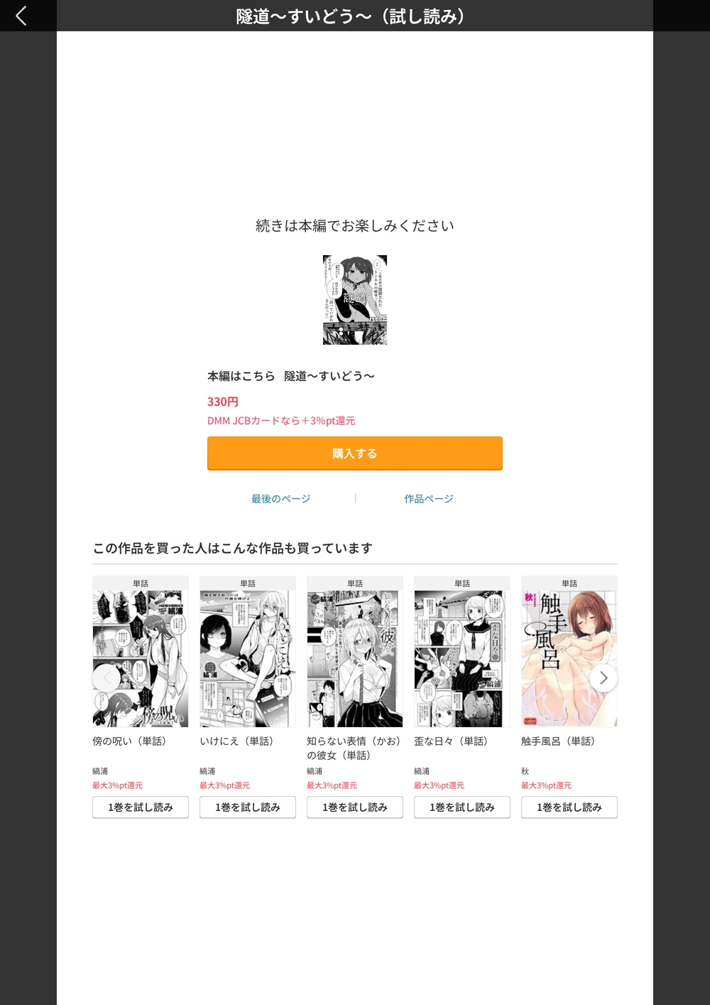 試し読み 7枚目