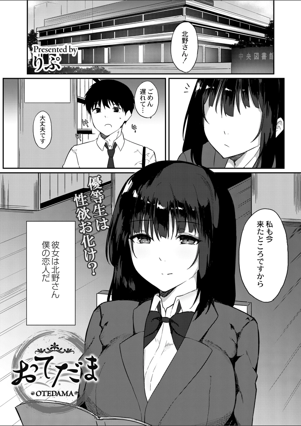 試し読み 1枚目