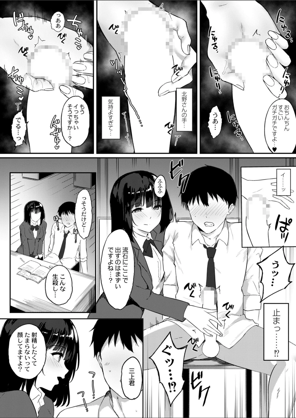 試し読み 4枚目
