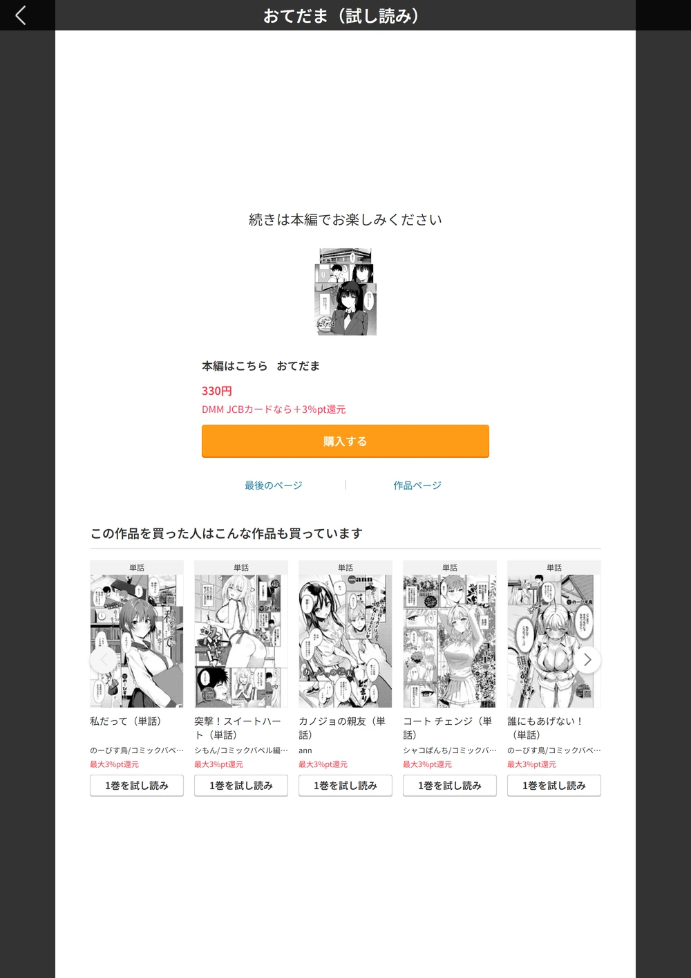 試し読み 6枚目