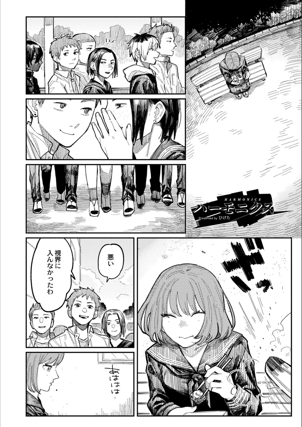 試し読み 2枚目