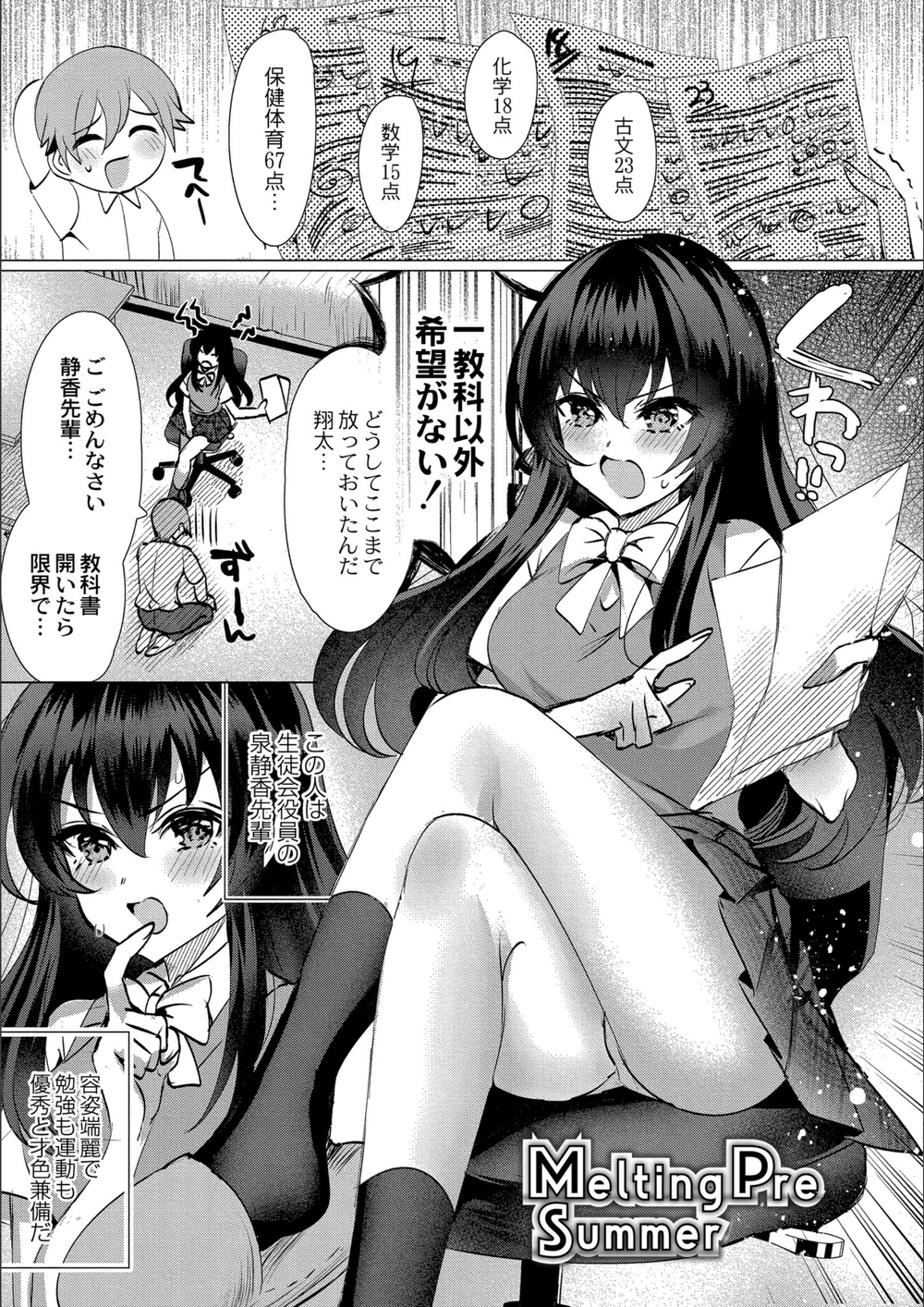 試し読み 1枚目