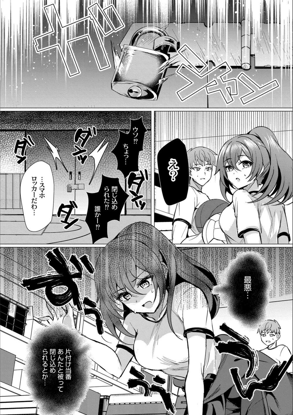 試し読み 8枚目