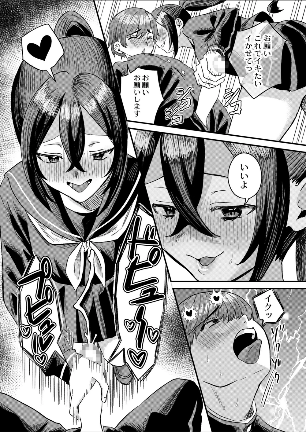 試し読み 6枚目