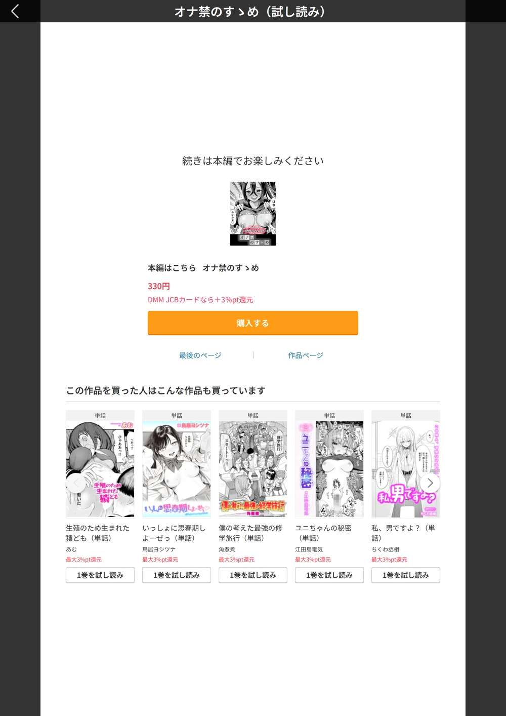 試し読み 7枚目