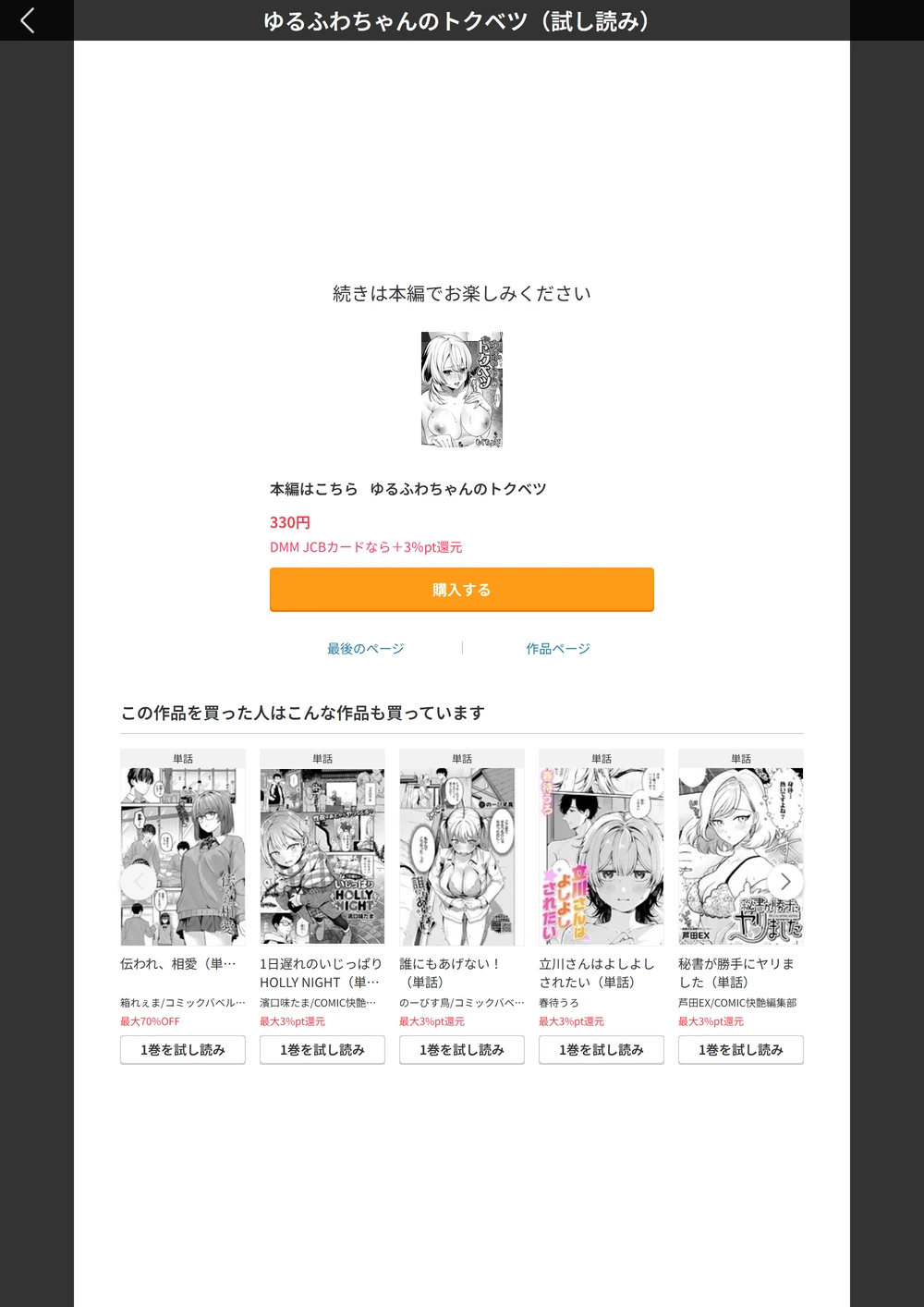 試し読み 5枚目