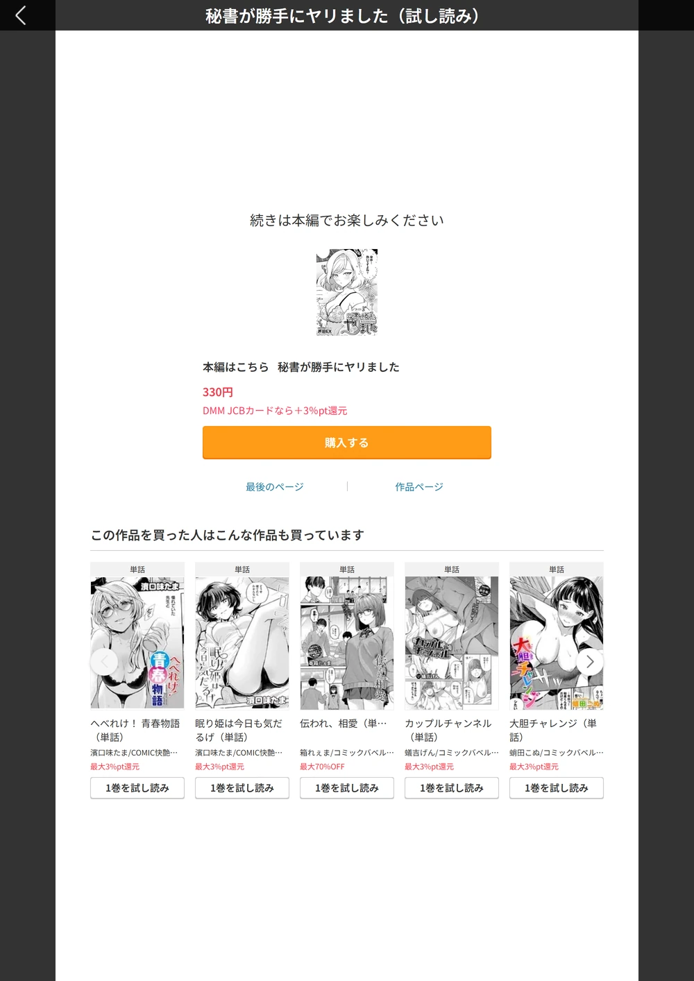 試し読み 8枚目