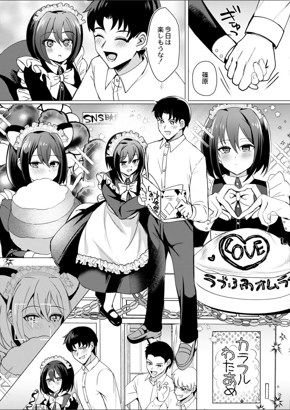 試し読み 7枚目