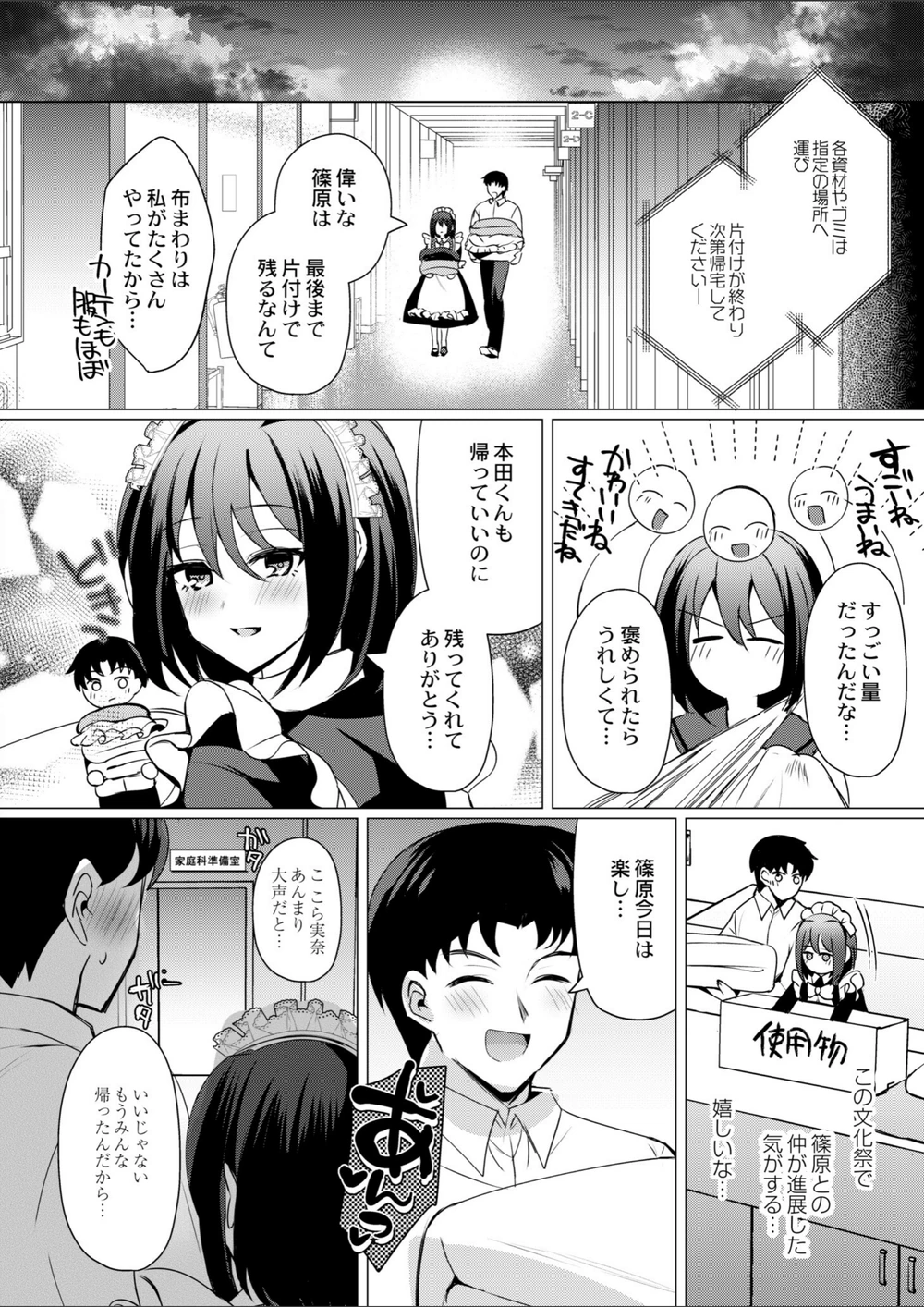試し読み 8枚目