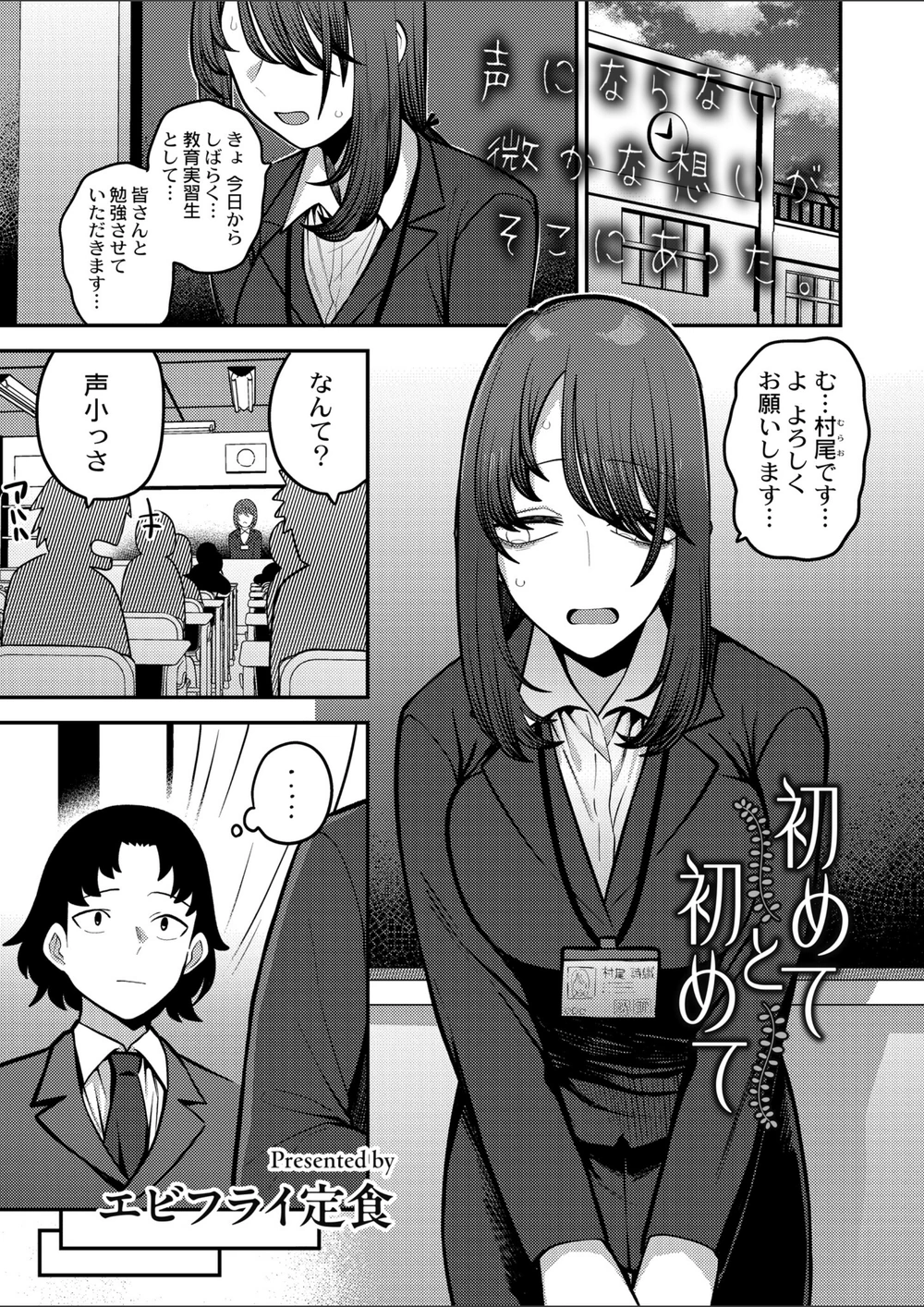 試し読み 1枚目