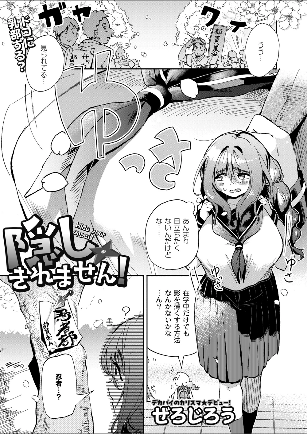 試し読み 1枚目