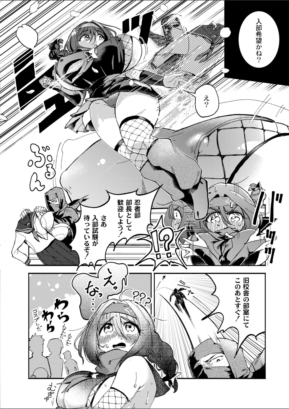 試し読み 2枚目