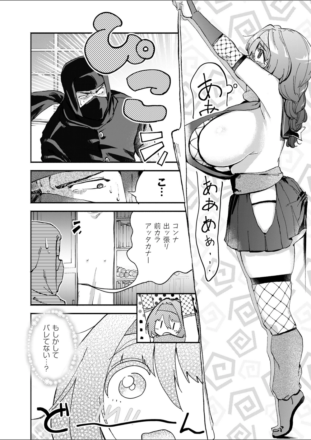 試し読み 6枚目