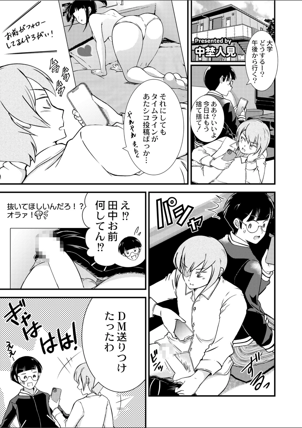 試し読み 1枚目