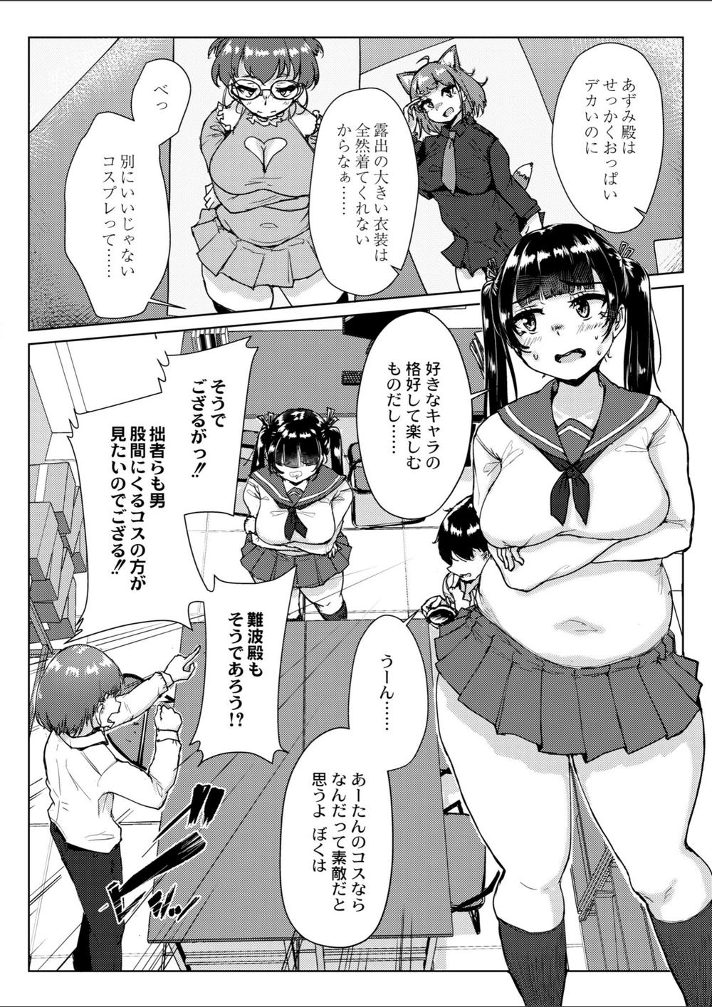 試し読み 6枚目
