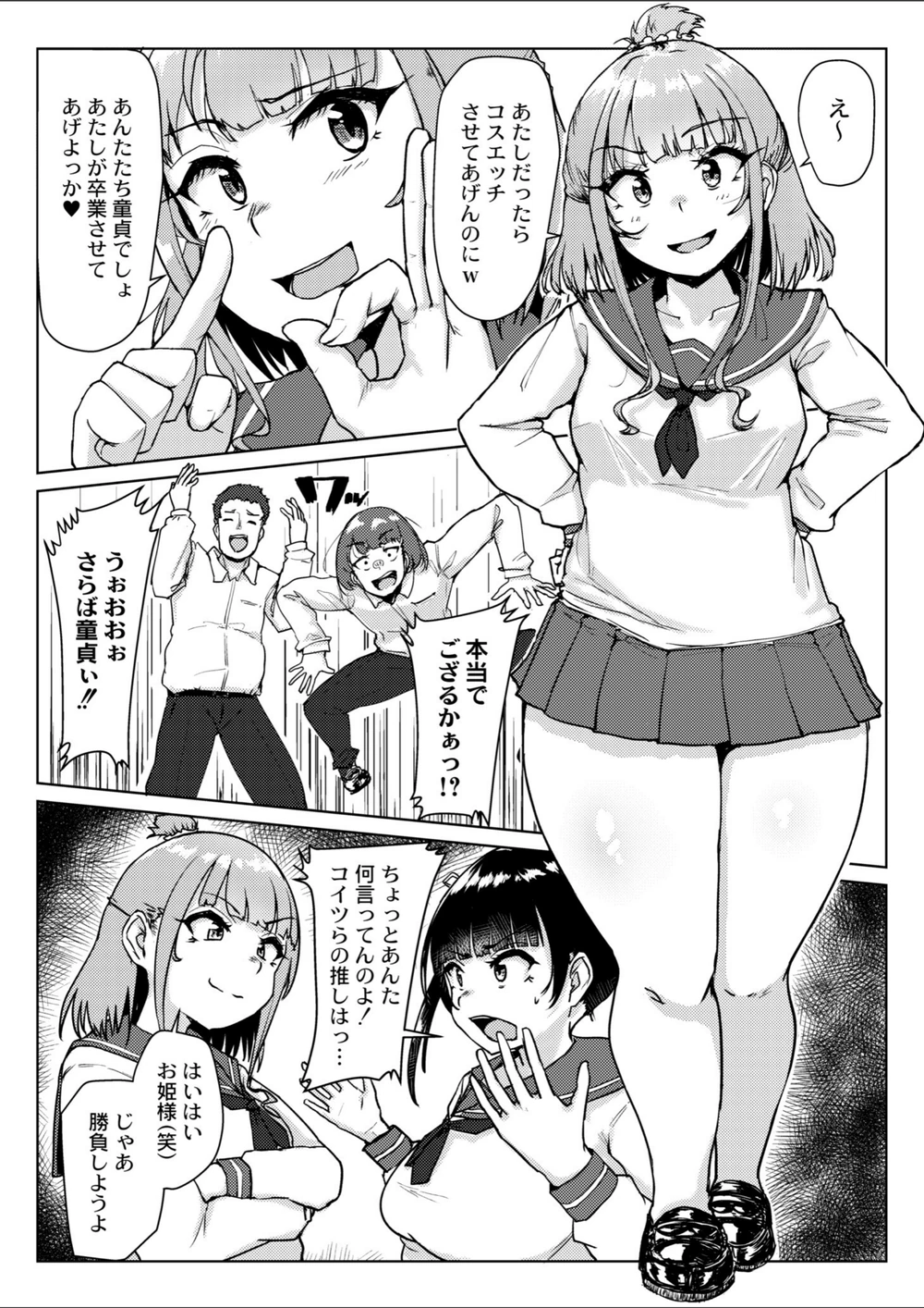 試し読み 7枚目