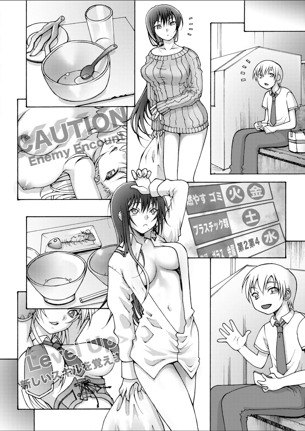 試し読み 6枚目