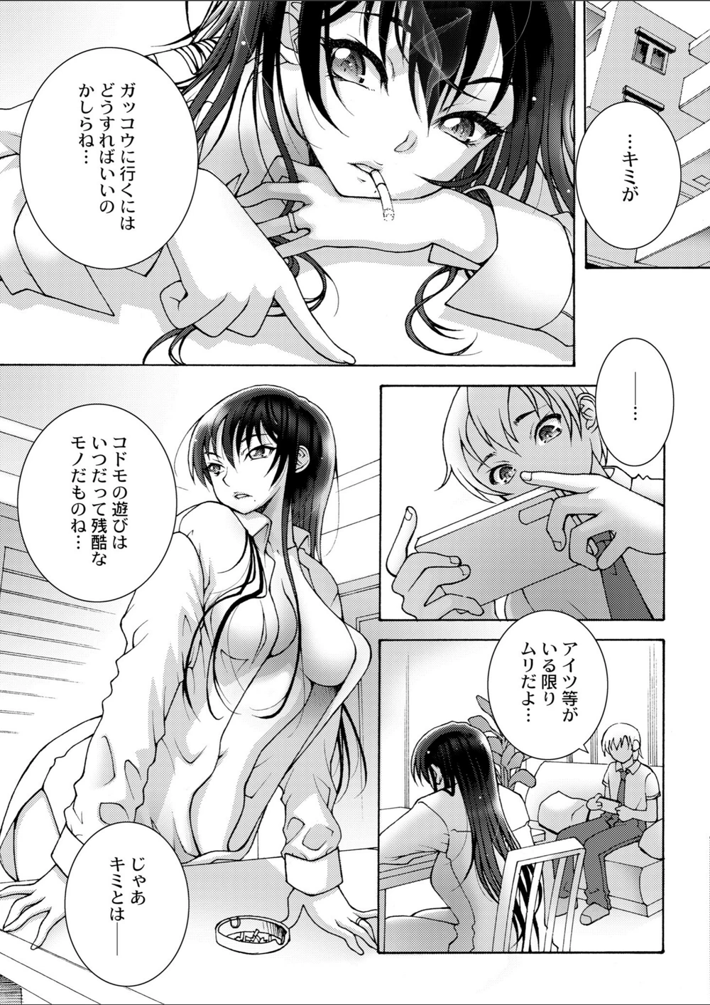 試し読み 7枚目