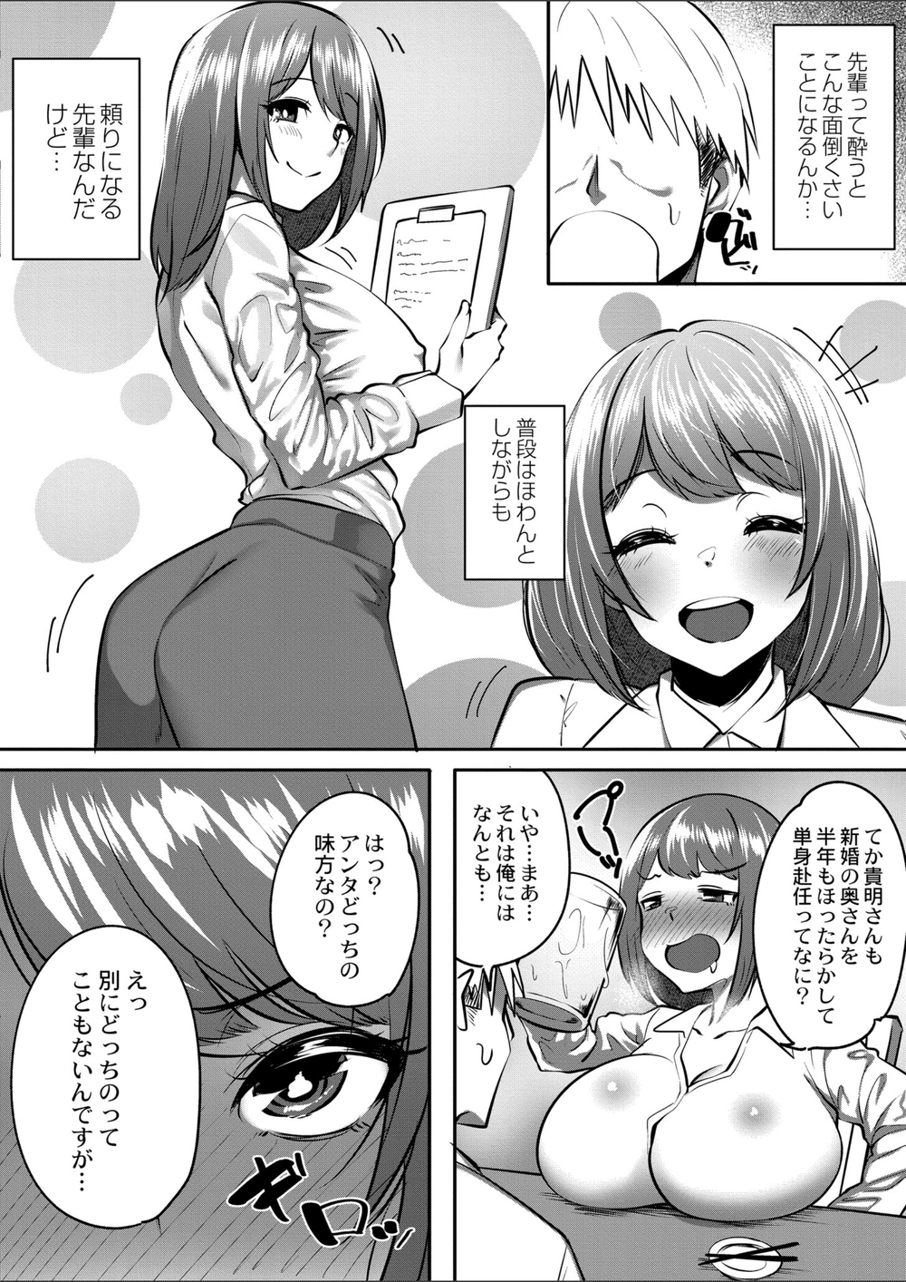 試し読み 1枚目
