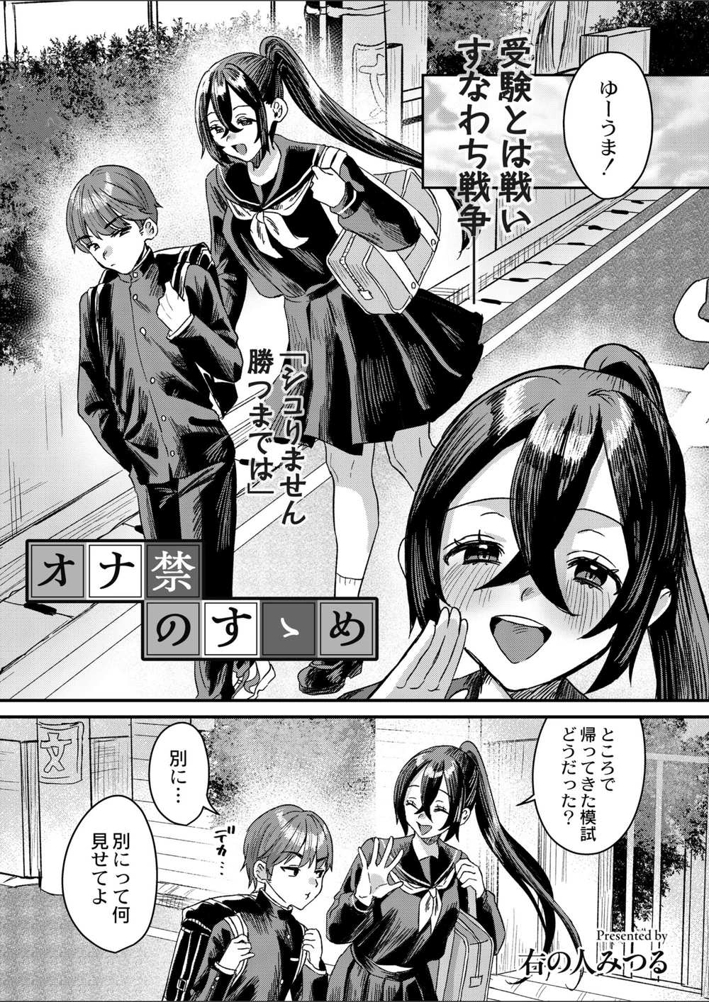 試し読み 1枚目