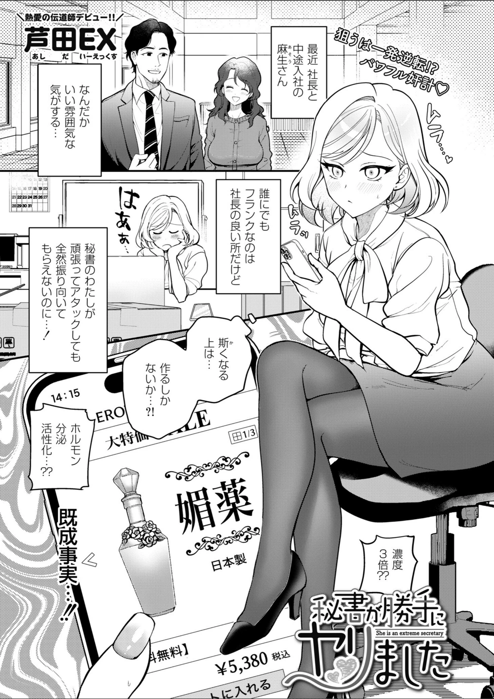試し読み 4枚目