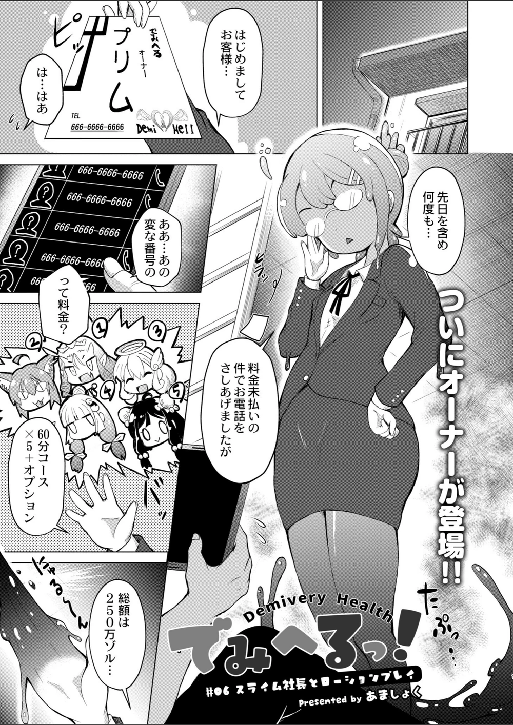試し読み 8枚目