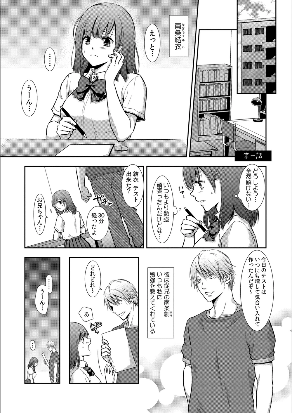 試し読み 1枚目