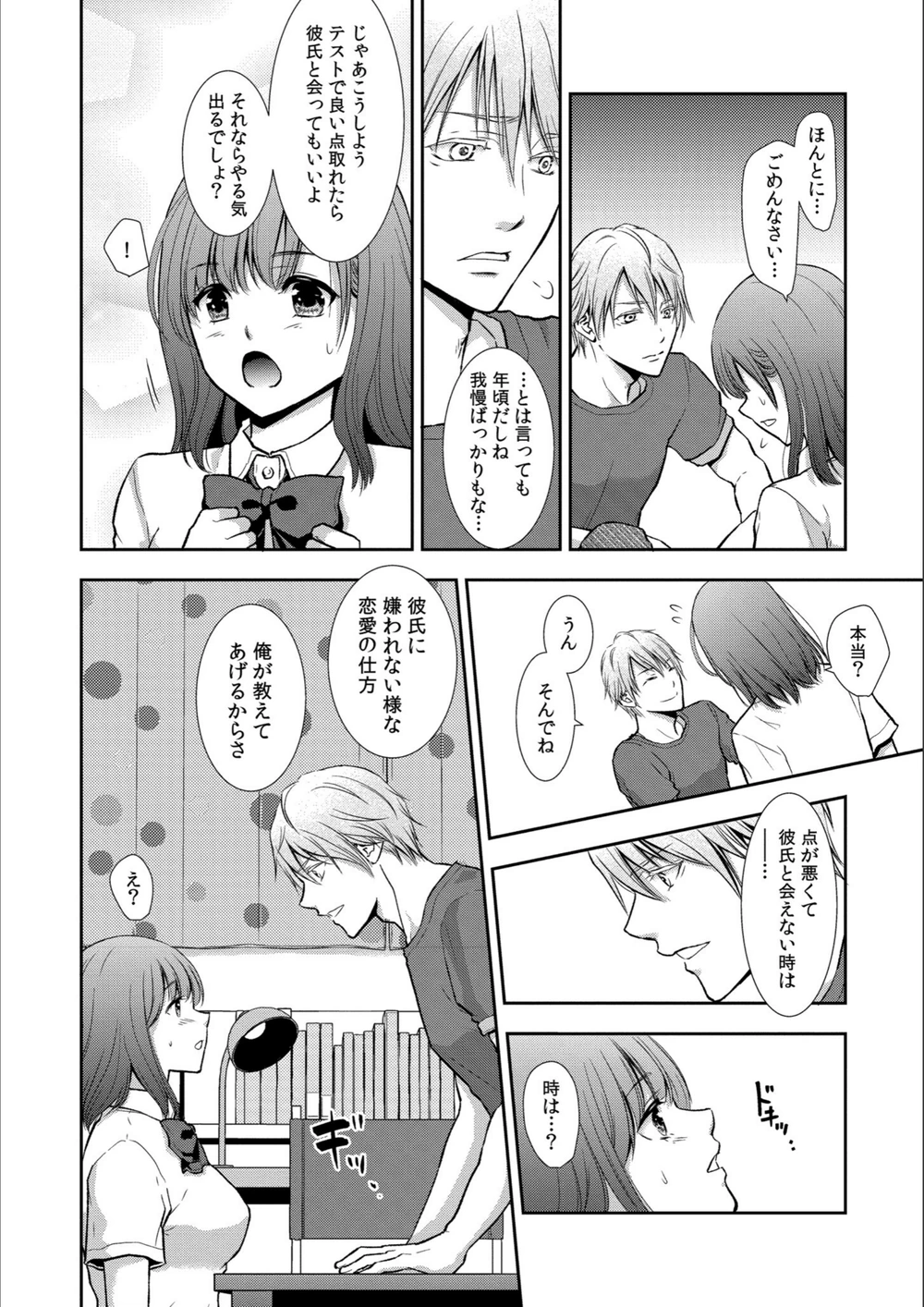 試し読み 4枚目