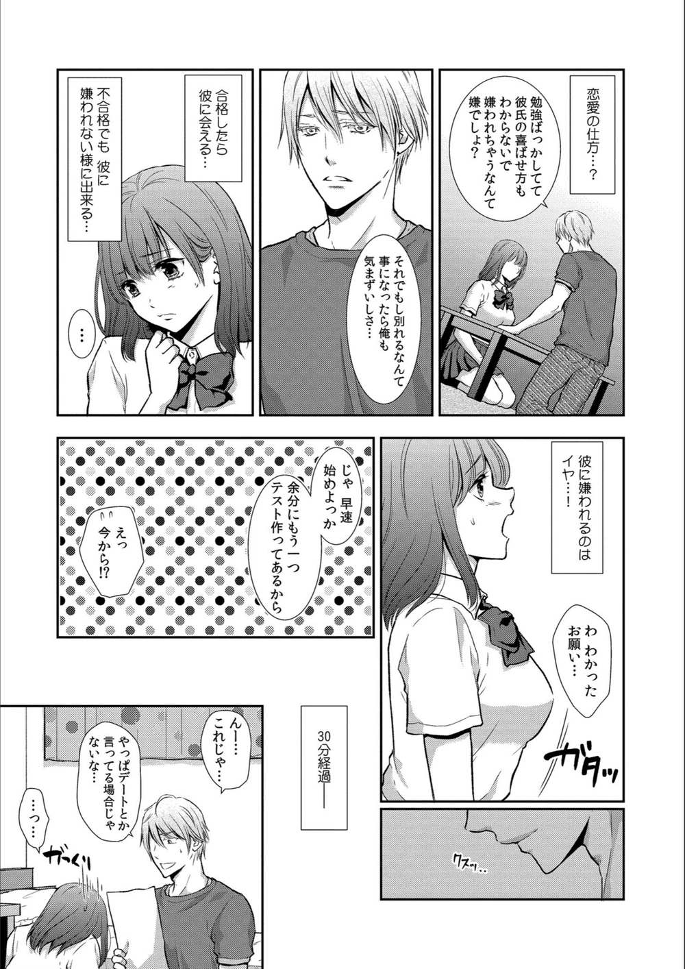 試し読み 5枚目
