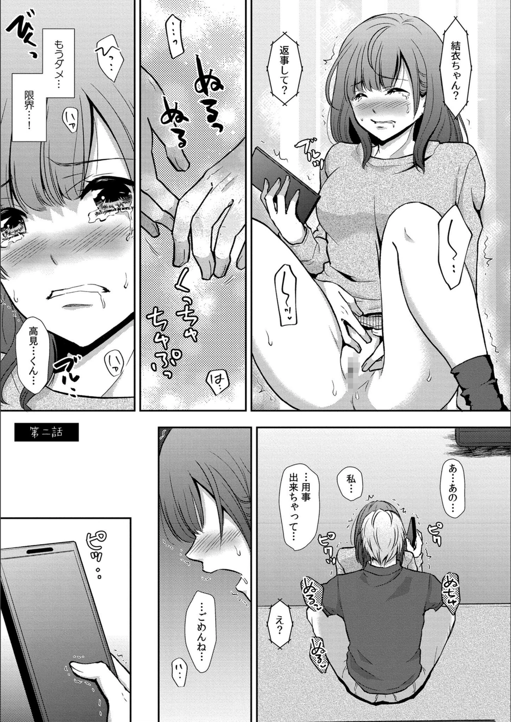 試し読み 6枚目