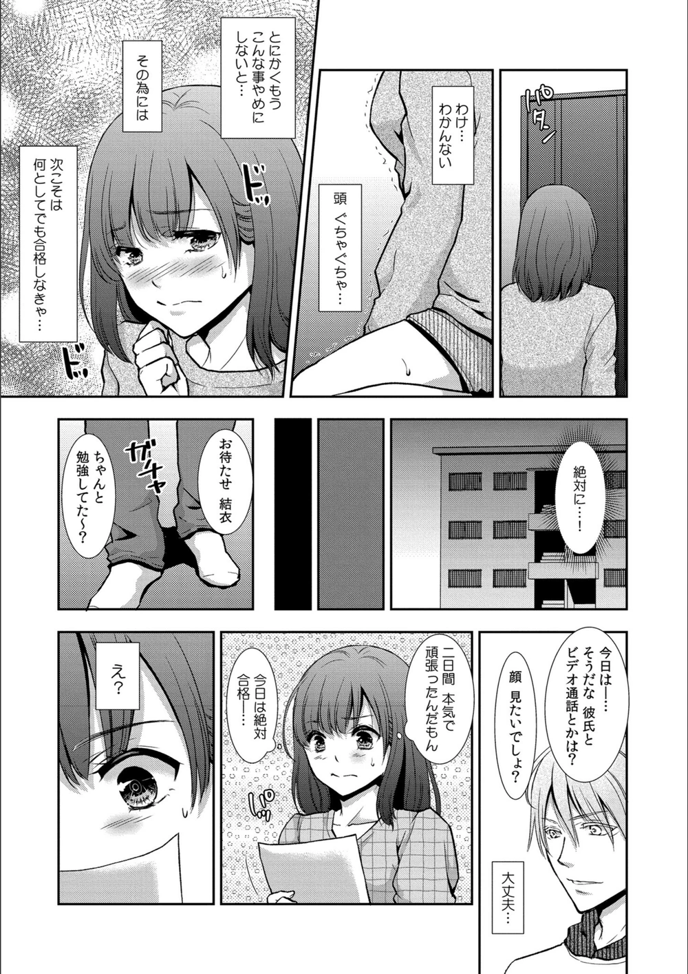 試し読み 8枚目