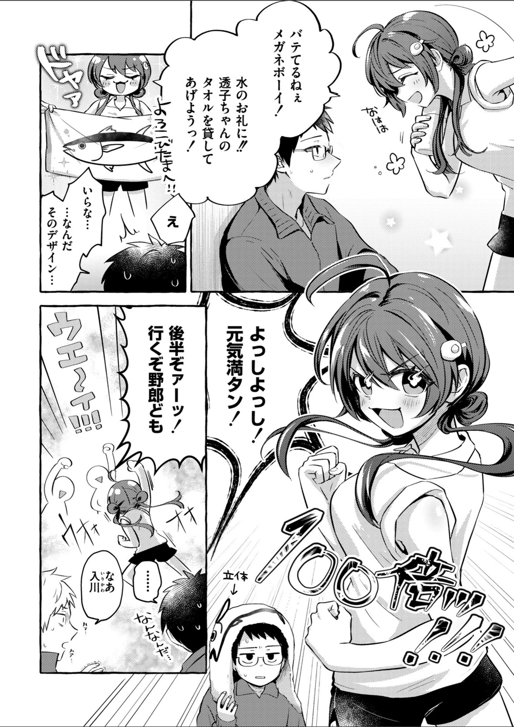 試し読み 2枚目