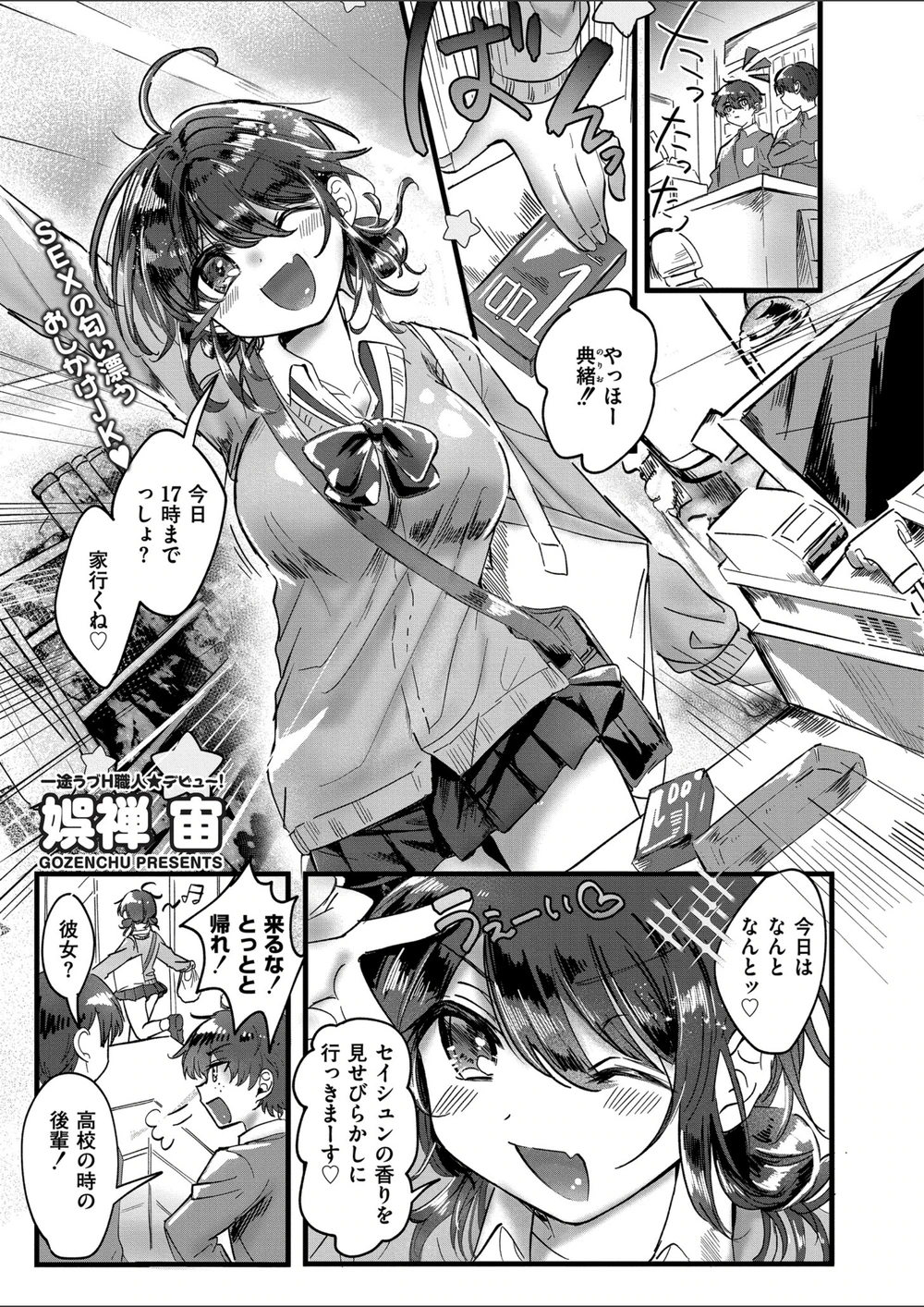 試し読み 1枚目