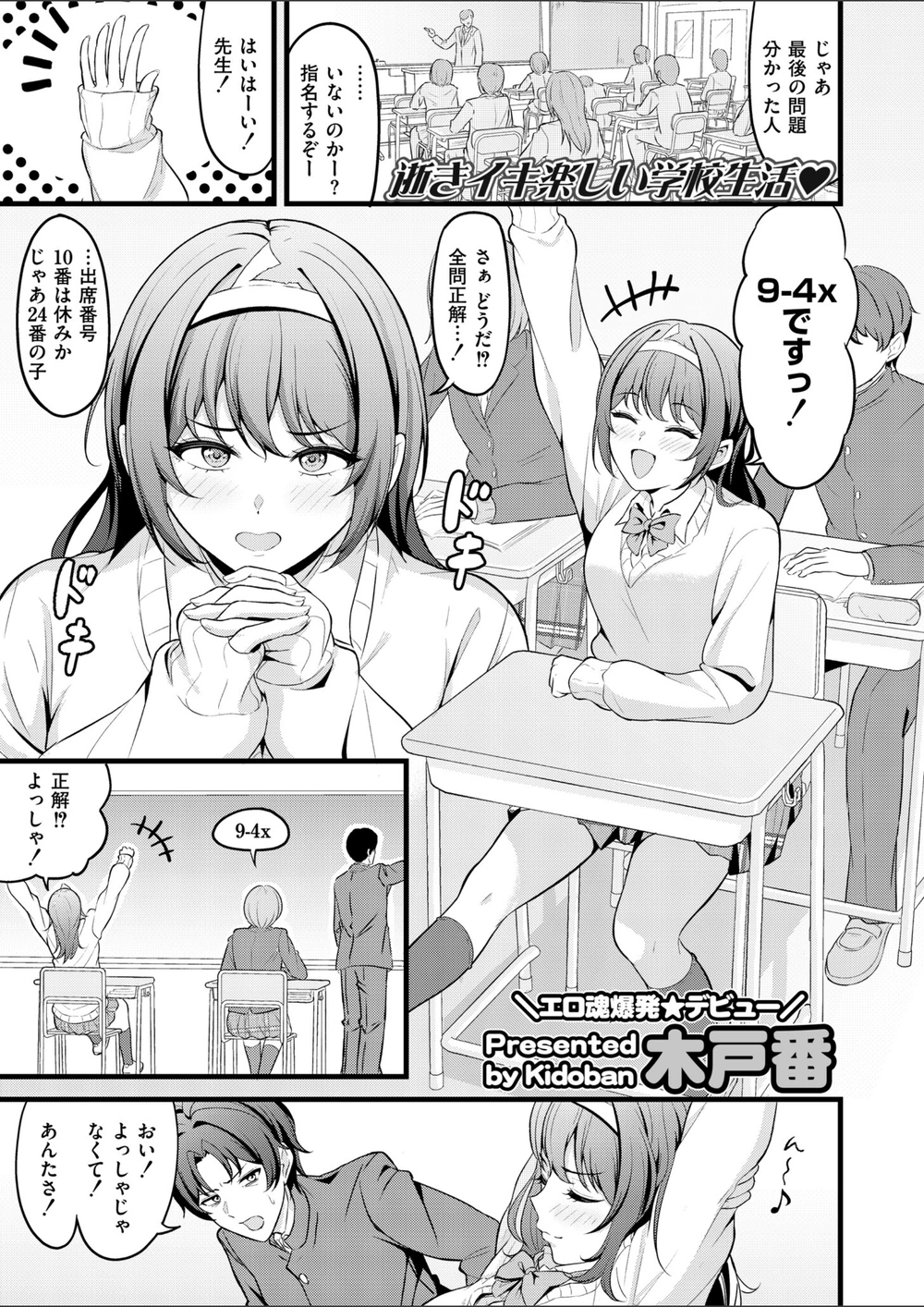 試し読み 1枚目