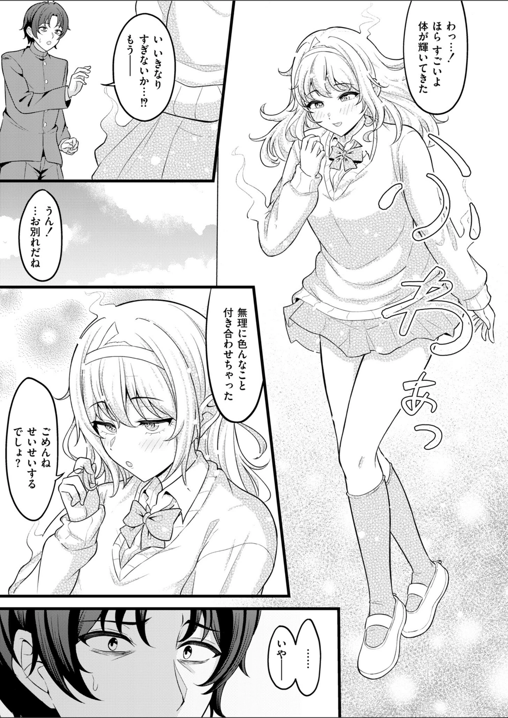 試し読み 7枚目