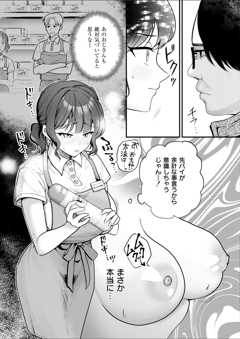 試し読み 7枚目