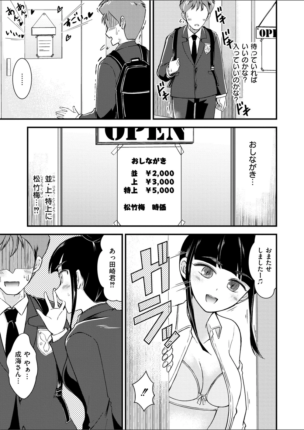 試し読み 2枚目