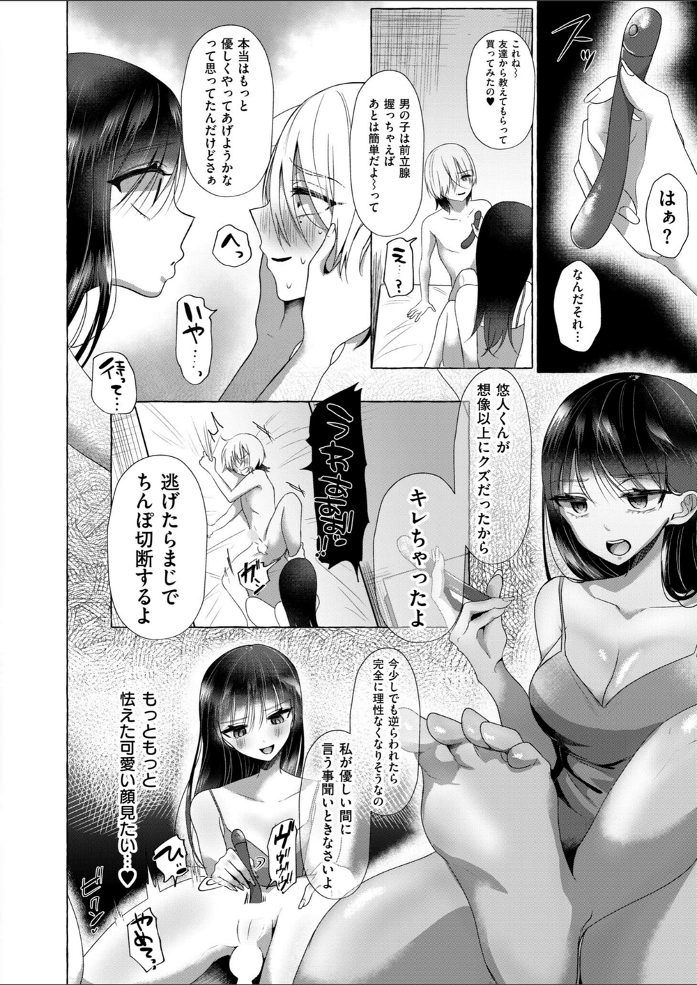 試し読み 5枚目