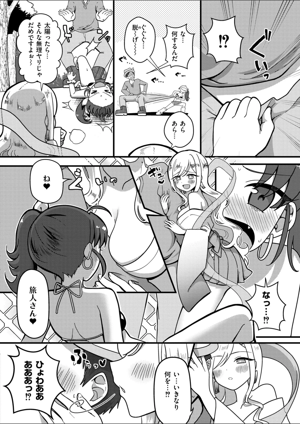 試し読み 4枚目