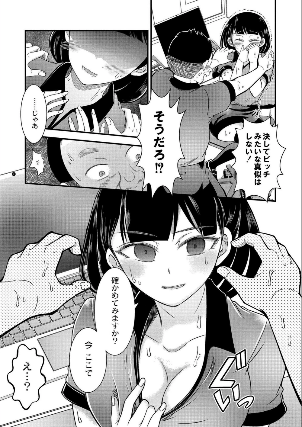 試し読み 7枚目
