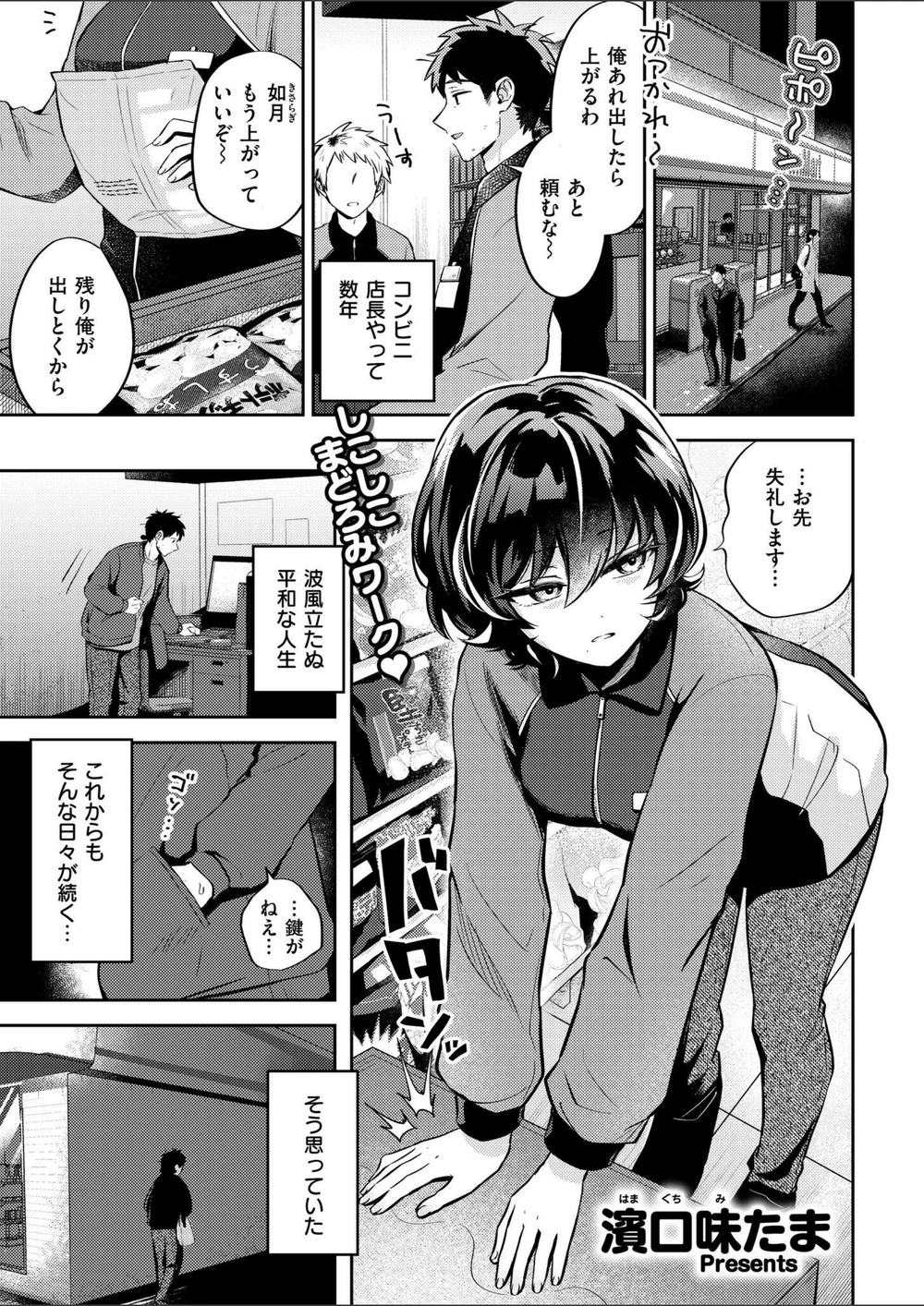 試し読み 1枚目
