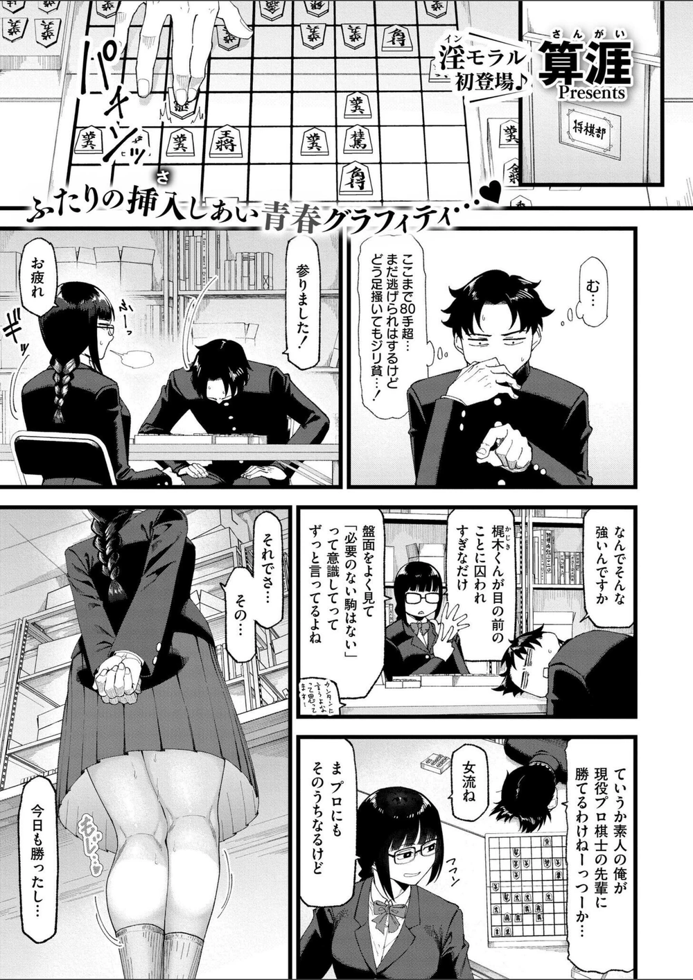 試し読み 1枚目