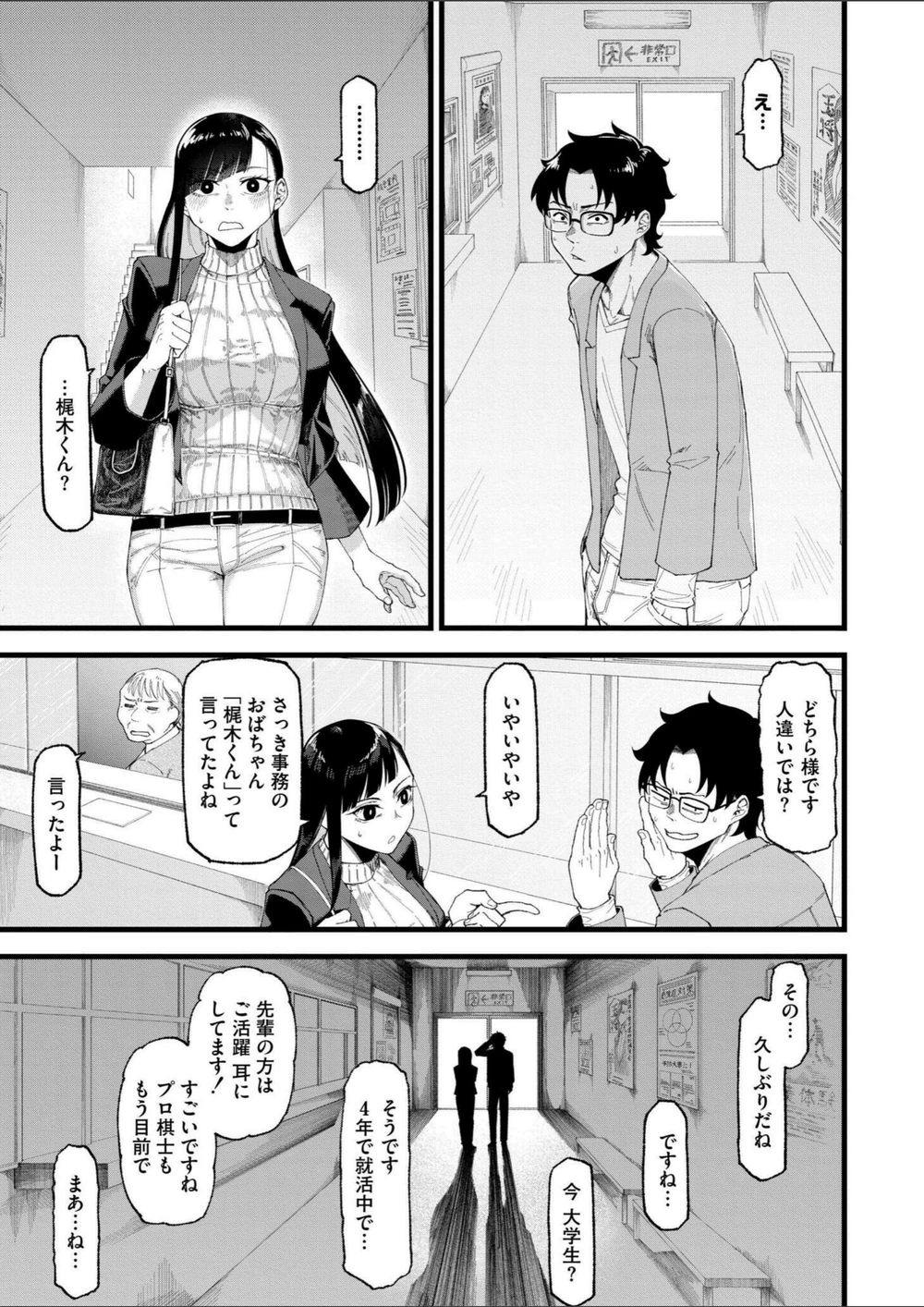 試し読み 3枚目