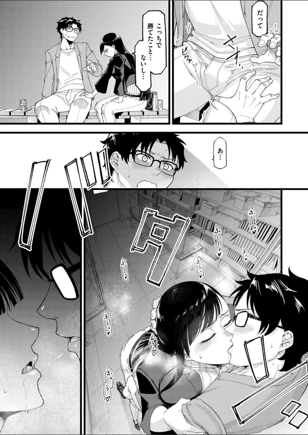 試し読み 5枚目