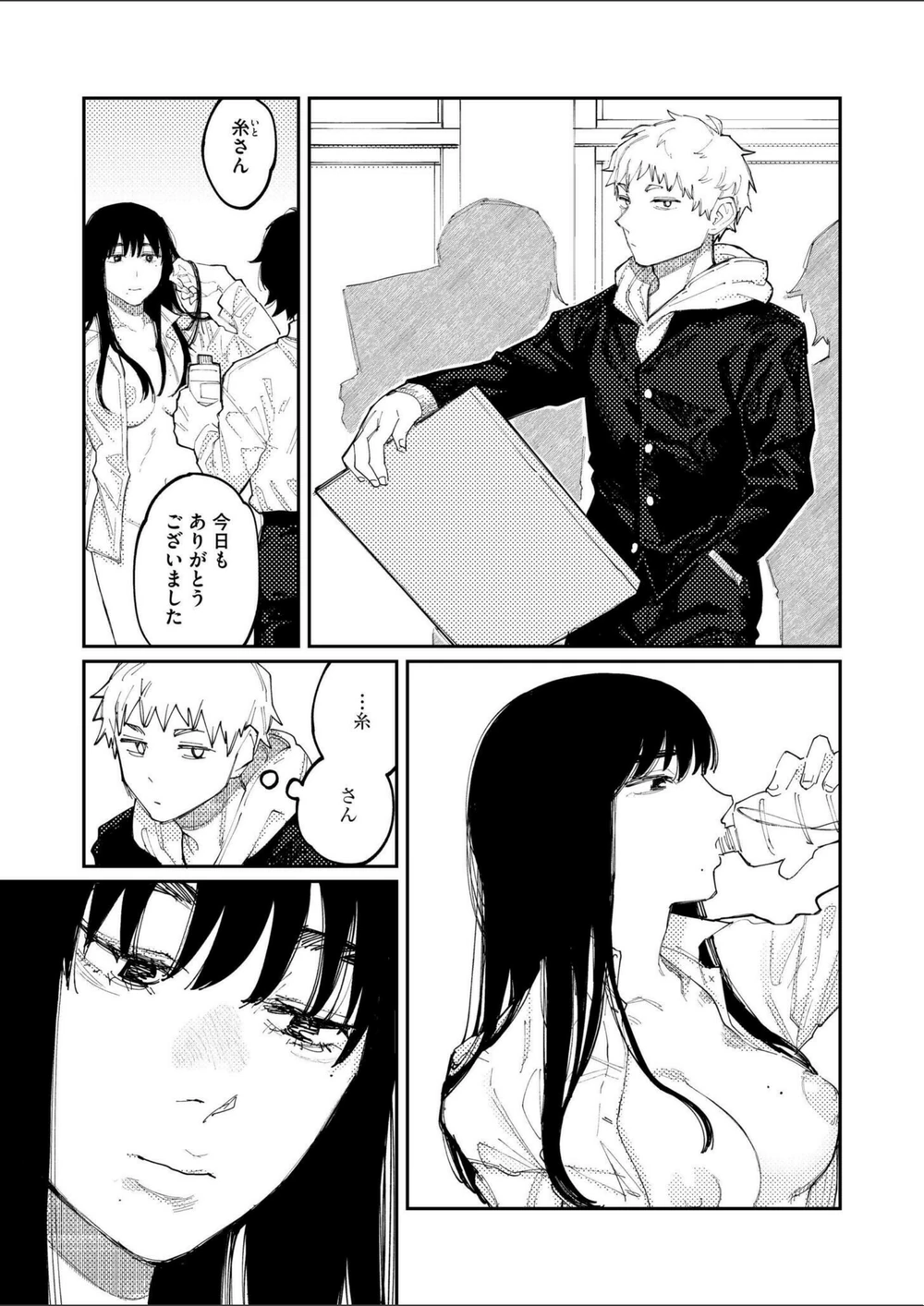 試し読み 3枚目