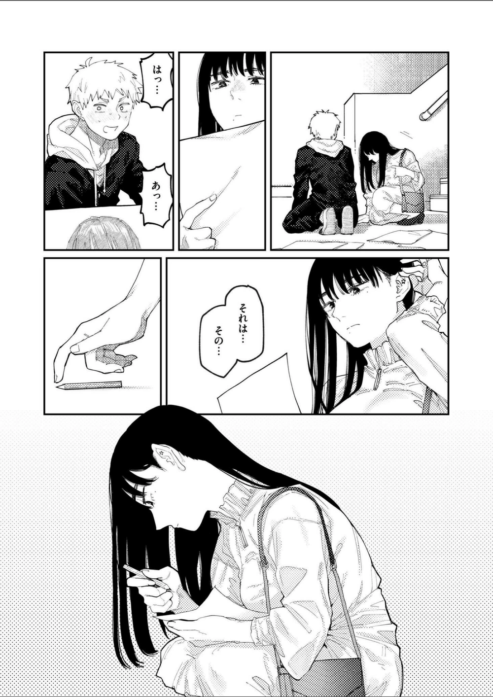 試し読み 8枚目