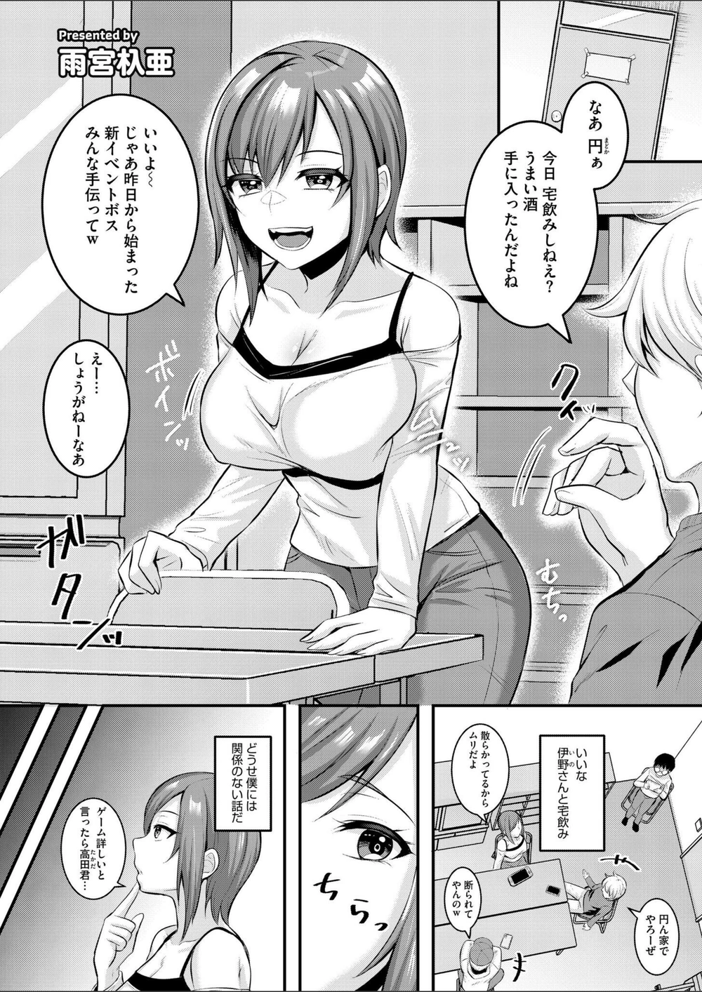 試し読み 1枚目