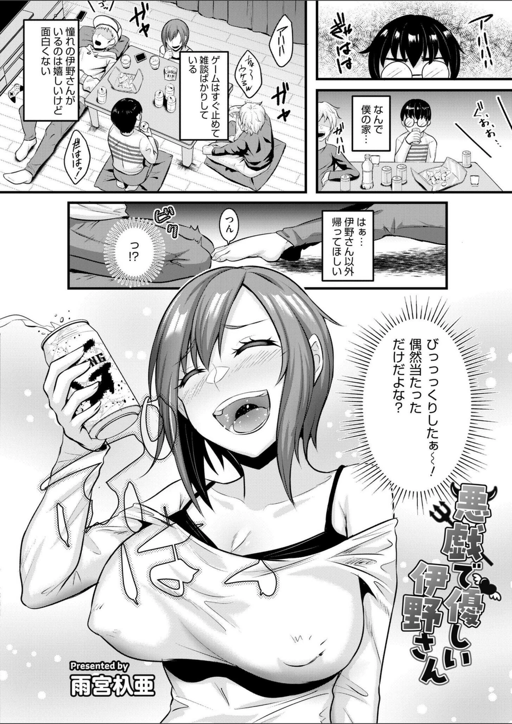 試し読み 2枚目