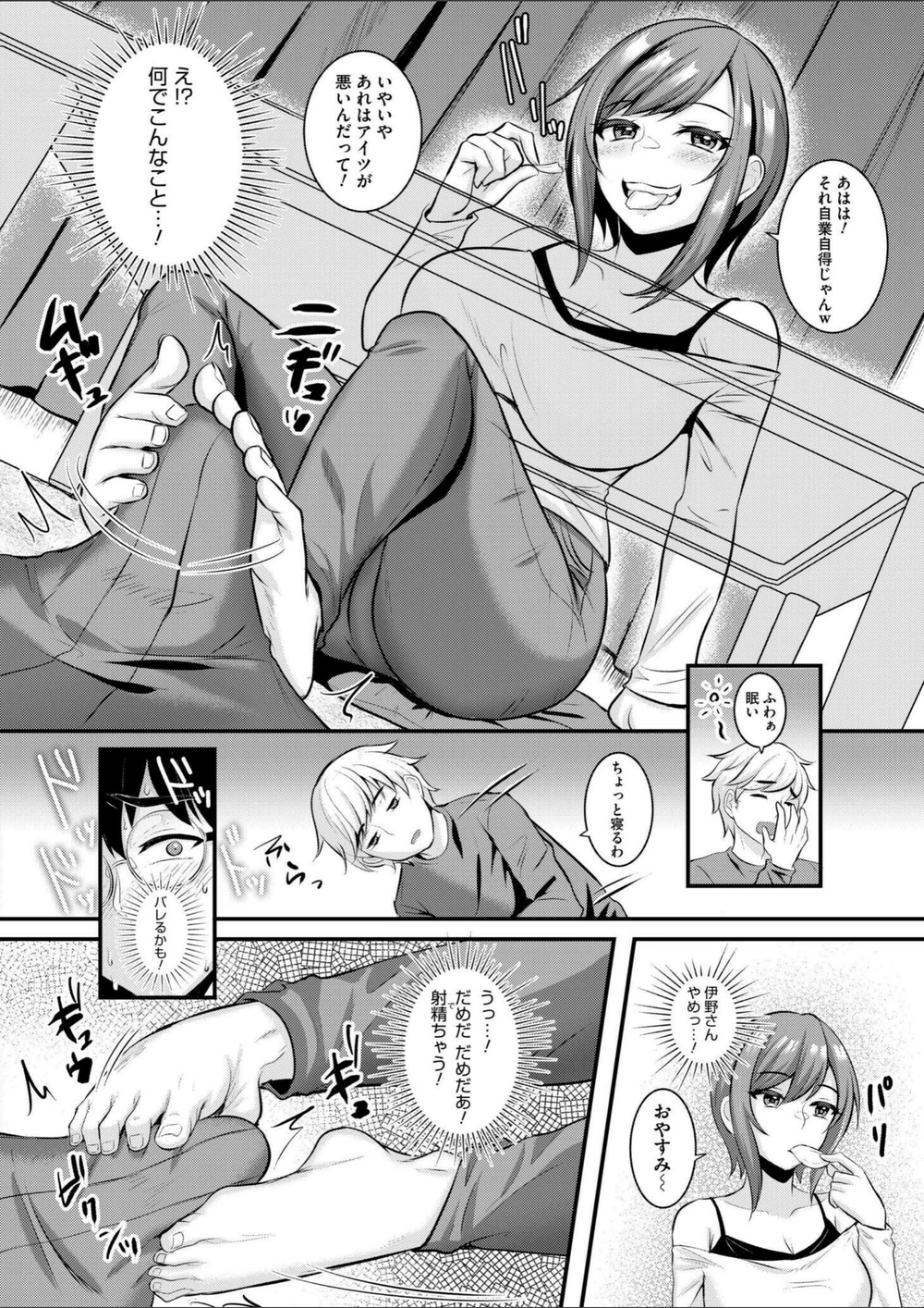 試し読み 4枚目
