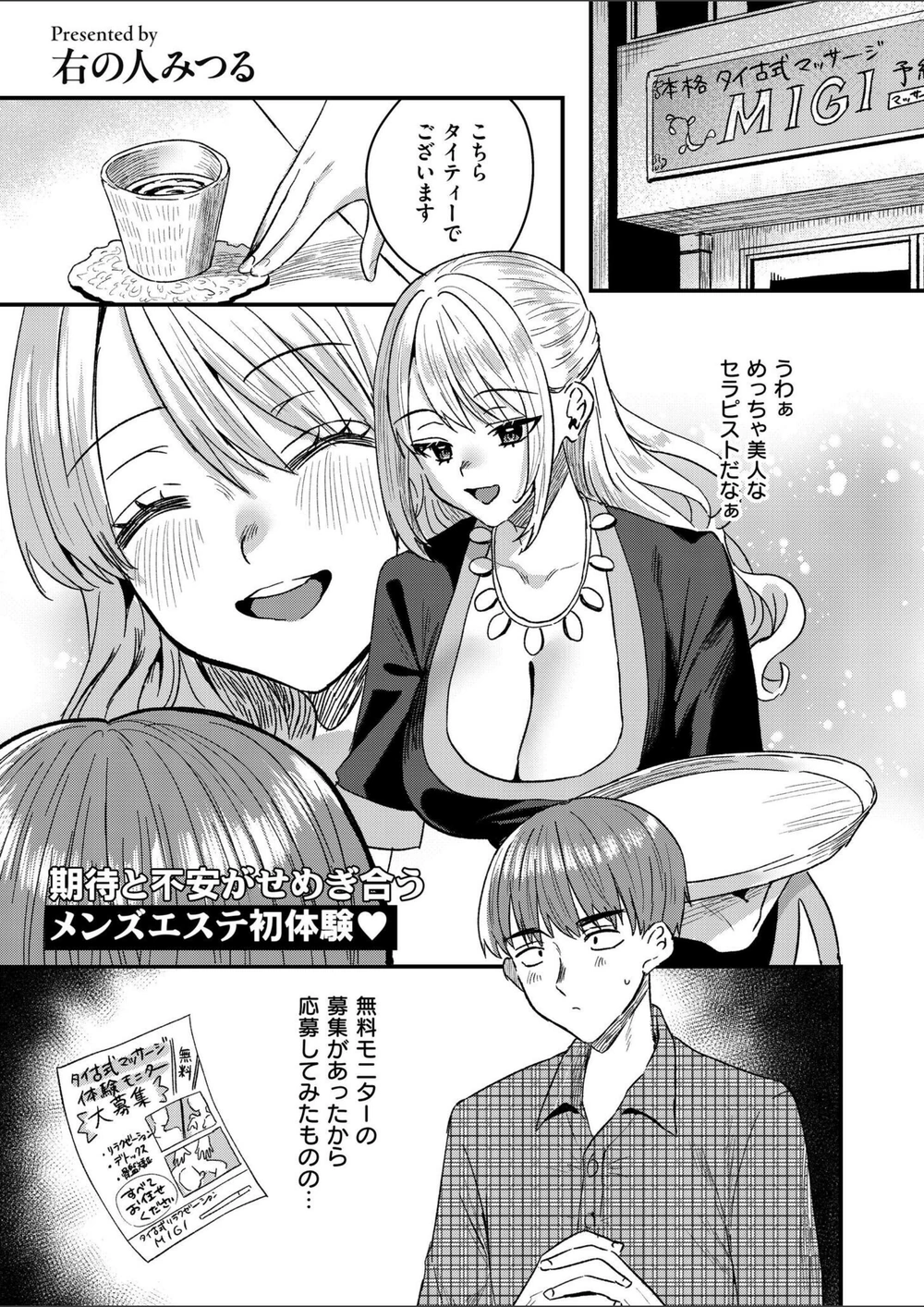 試し読み 1枚目